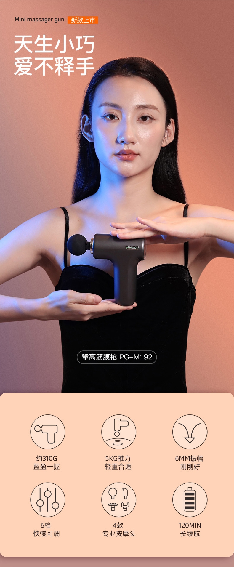 攀高筋膜槍PG-M192深空灰測(cè)評(píng) 廣州市禮和文化的加持，品質(zhì)與口碑雙在線